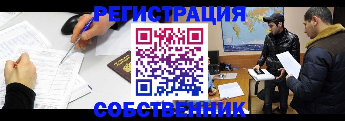 временная регистрация для всех в Волосово