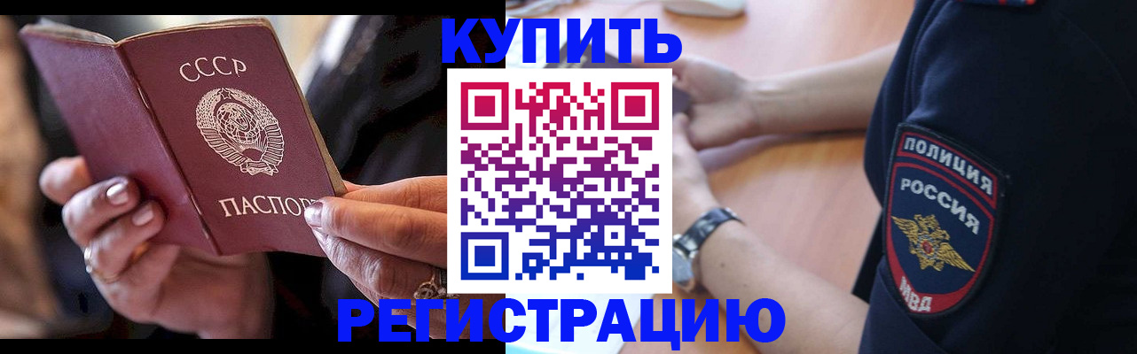 прописка для работы в Волосово