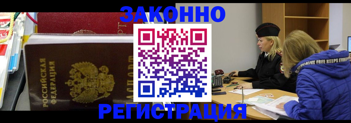 прописка поиск в Волосово