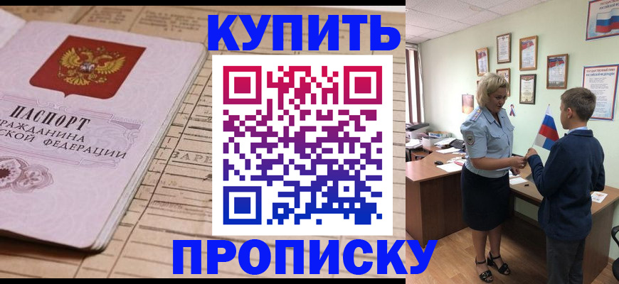 временная регистрация собственник в Волосово