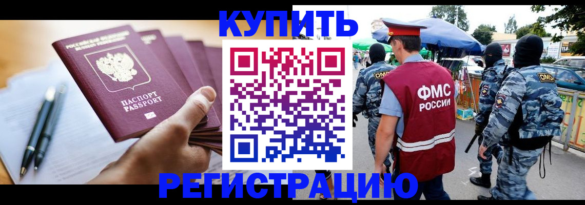 миграционный учет в Волосово